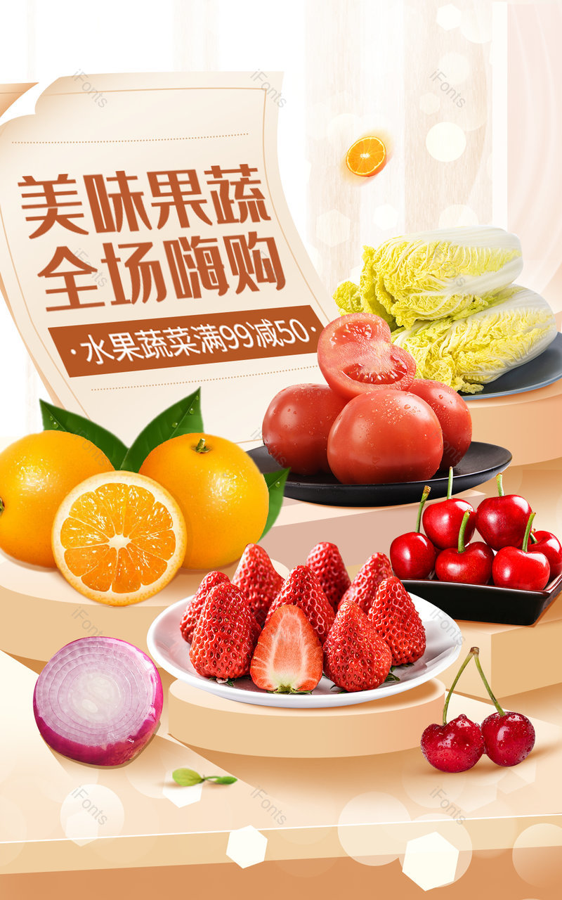 电商黄色小清新简约风水果蔬菜banner海报,设计模板,设计模板大全,设计模板下载